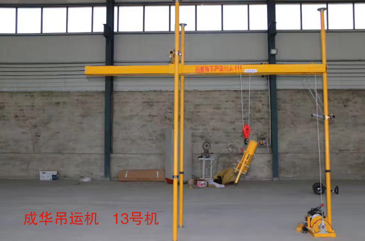 小型吊運機