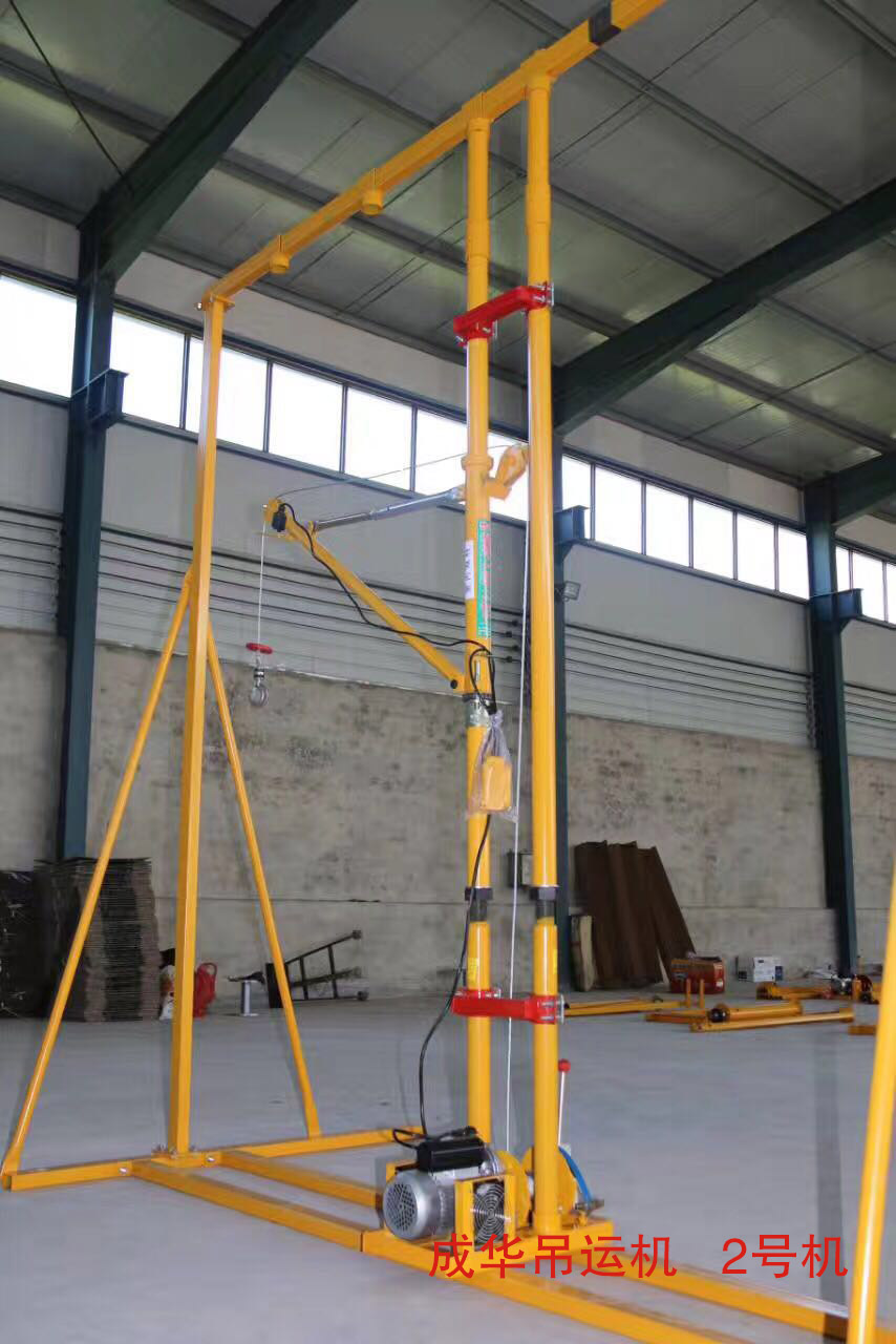 成華牌室內(nèi)小吊機2號機