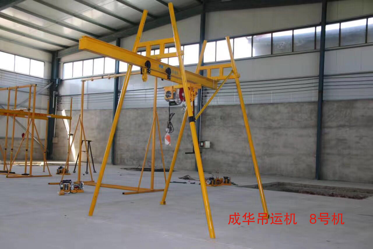 成華室內(nèi)小吊機8號機