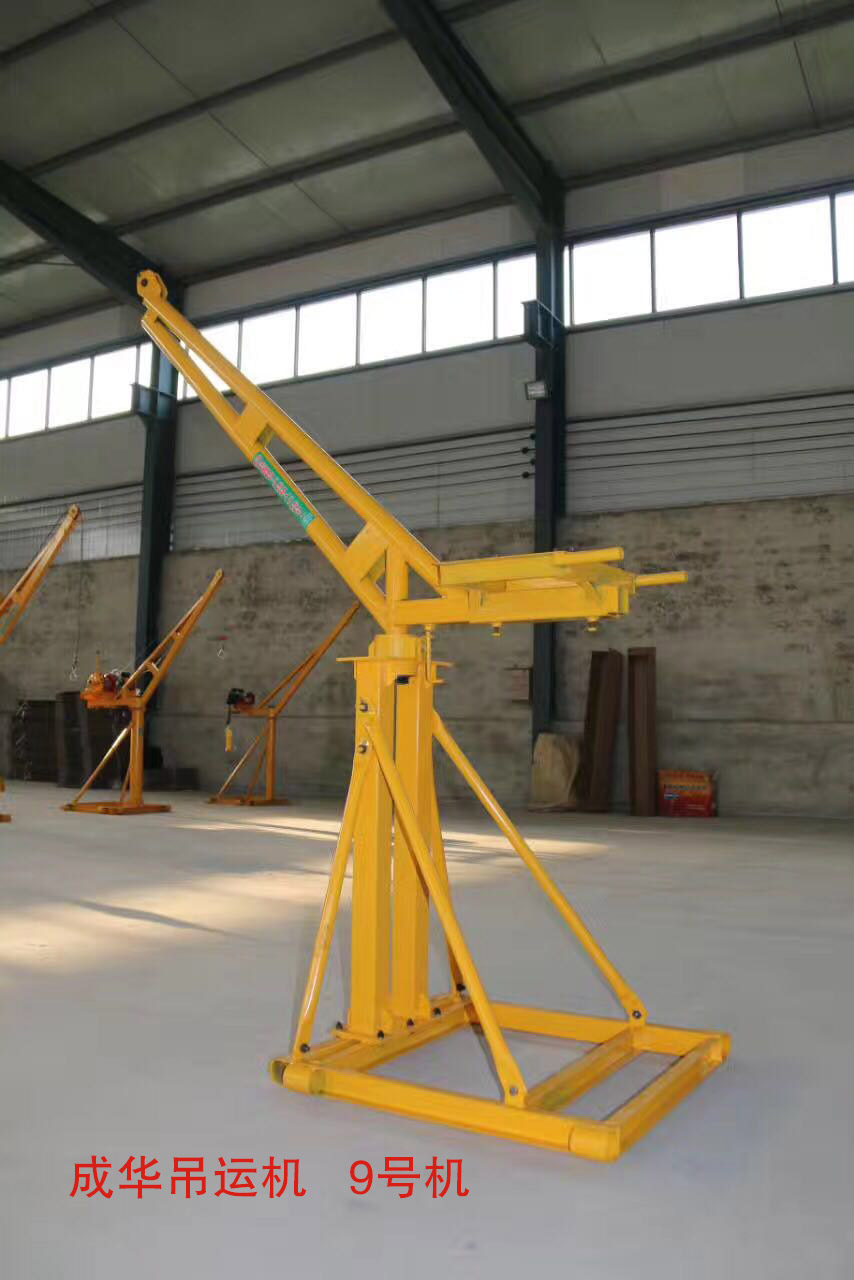 成華牌樓房小吊機9號機