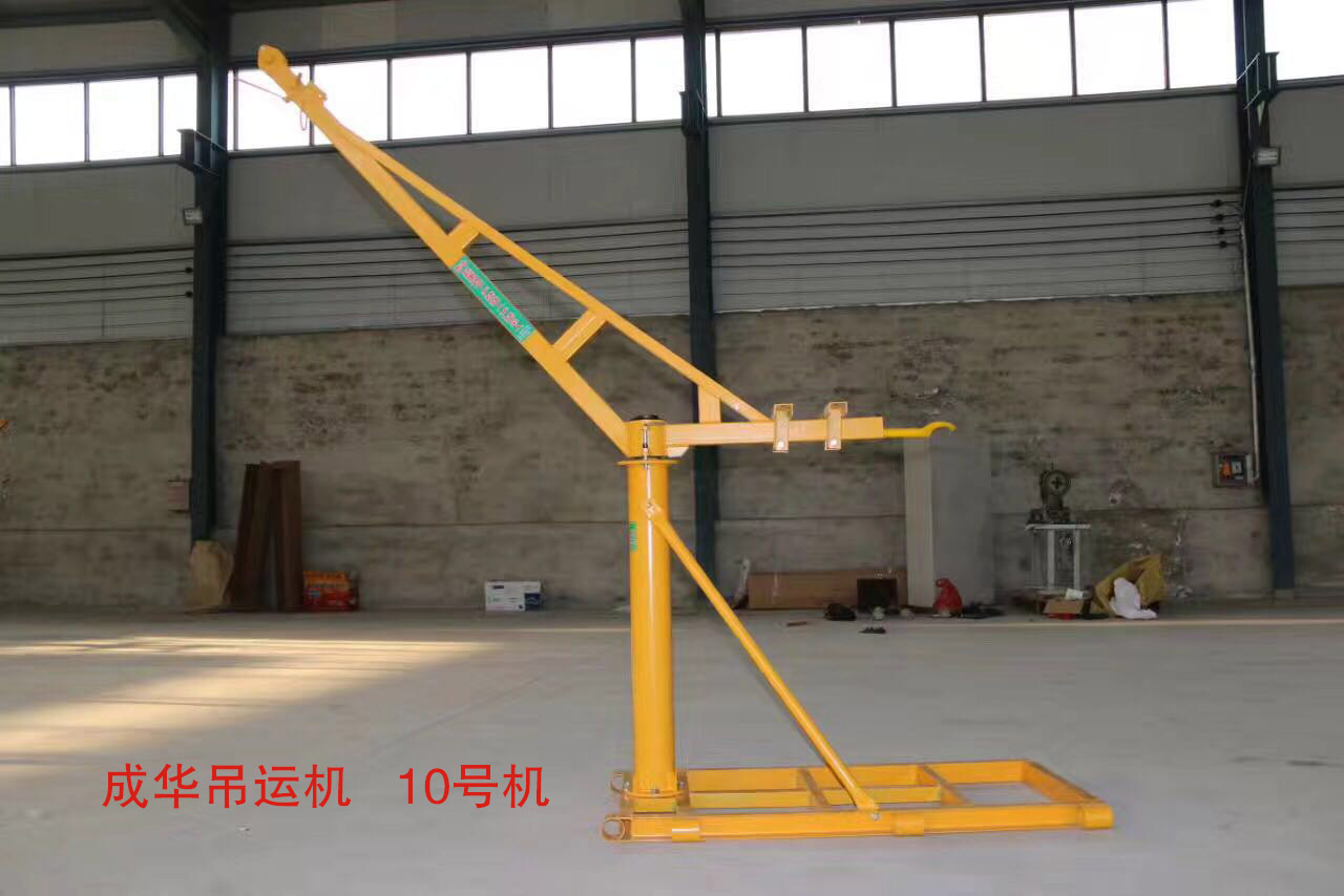 成華牌建筑小吊機10號機