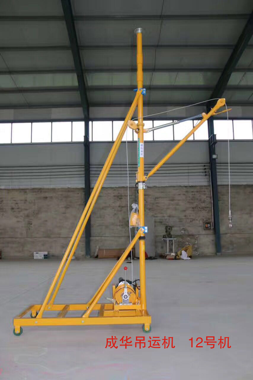 成華牌建筑小吊機12號機