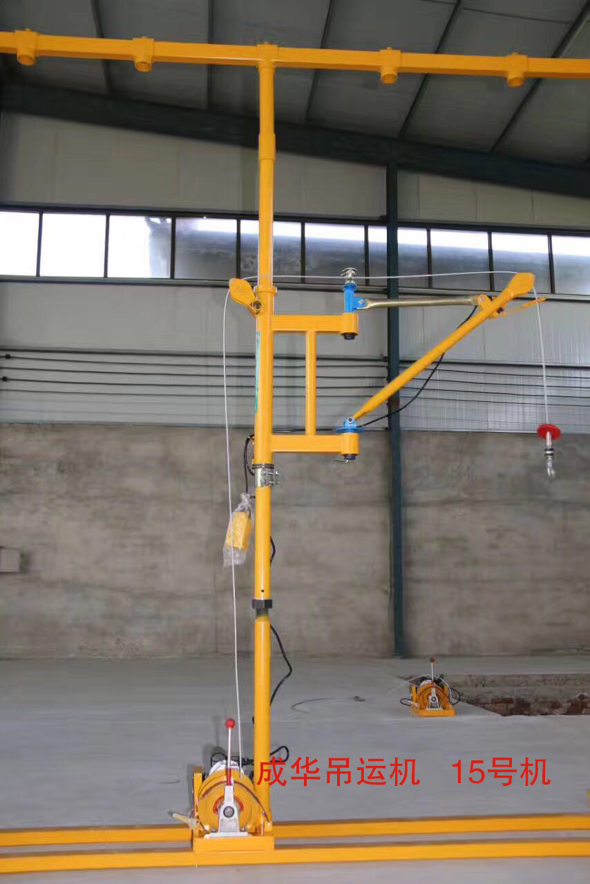成華牌小型吊運機15號機